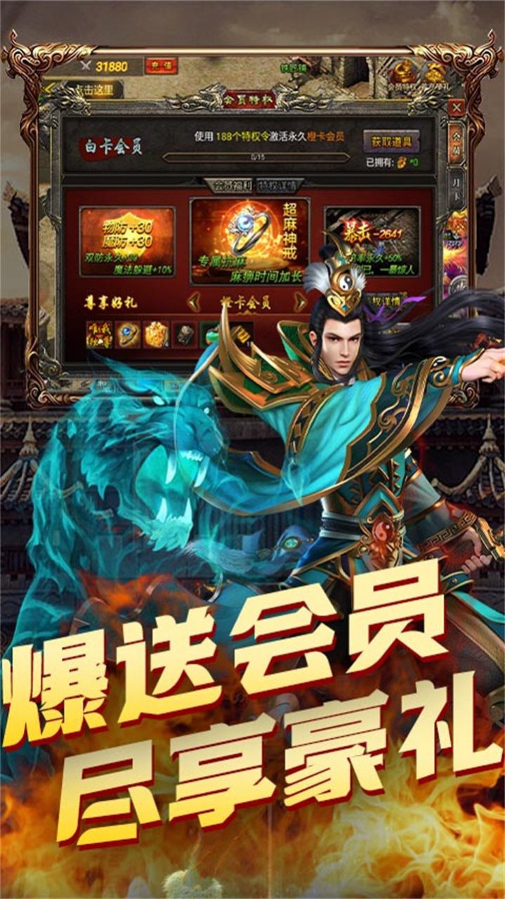 幻世战国复古传奇手游免费版 v1.62