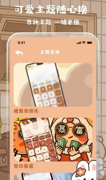 贴贴计算器app最新版 v1.0.40