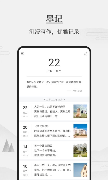 正经日记app安卓版 v2.6.02