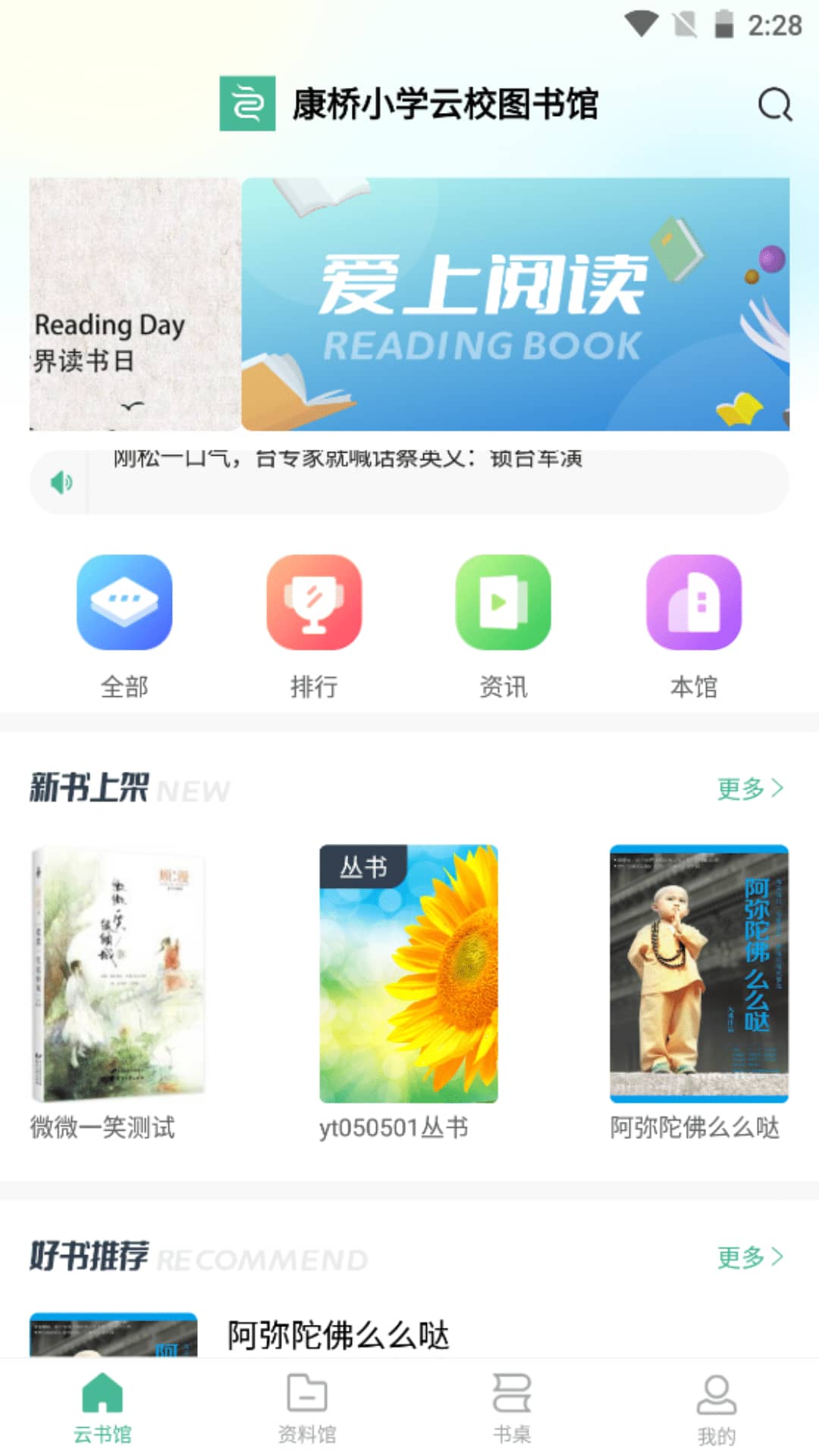 云校图书馆app免费版 v1.0.12