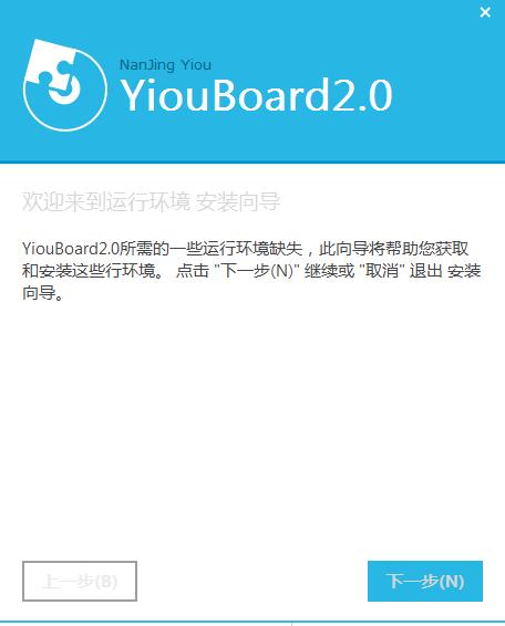 YIOUboard v2.0 正版1