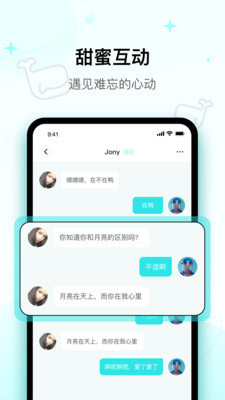 快乐星球交友0