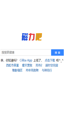 最佳的磁力吧ciliba0