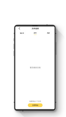 极简手机恢复大师app安卓版 v1.0.11