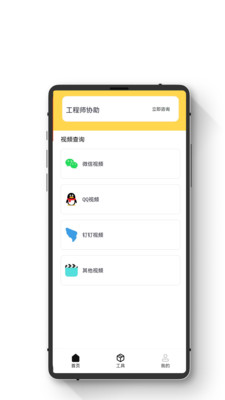 极简手机恢复大师app安卓版 v1.0.12