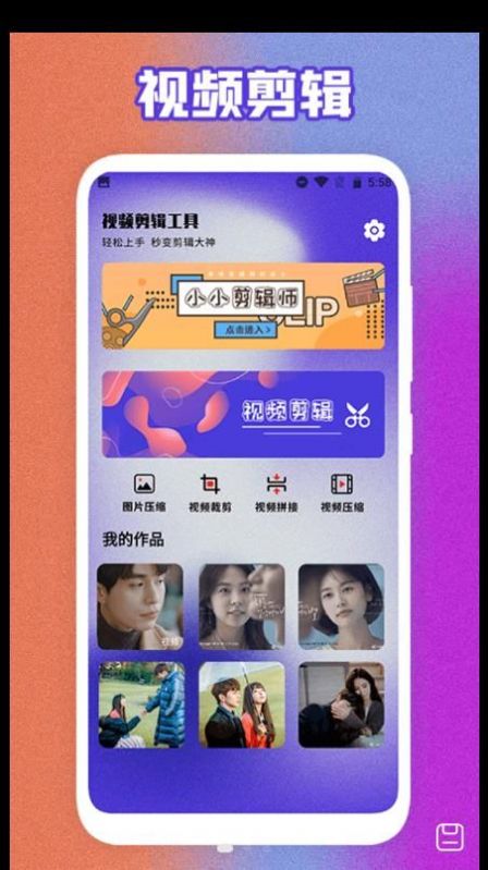 视频剪切器app手机版 v1.11