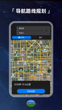 earth谷歌地球app手机版最新 v3.6.22