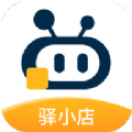 驿小店app安卓版最新版本 v4.7.5