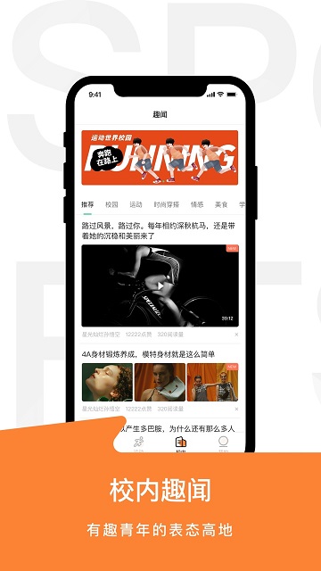 运动世界校园版本更4.2.2app免费最新版 v5.0.72