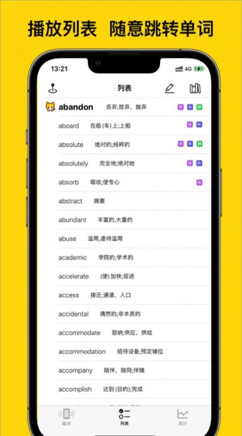 单词随身喵app免费版 v1.0.00