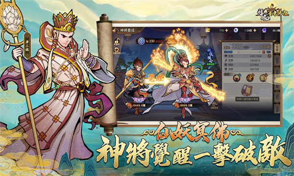 拜见如来佛祖游戏免费正版 v1.0.72