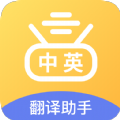 拍照翻译专家app安卓版 v1.0.0