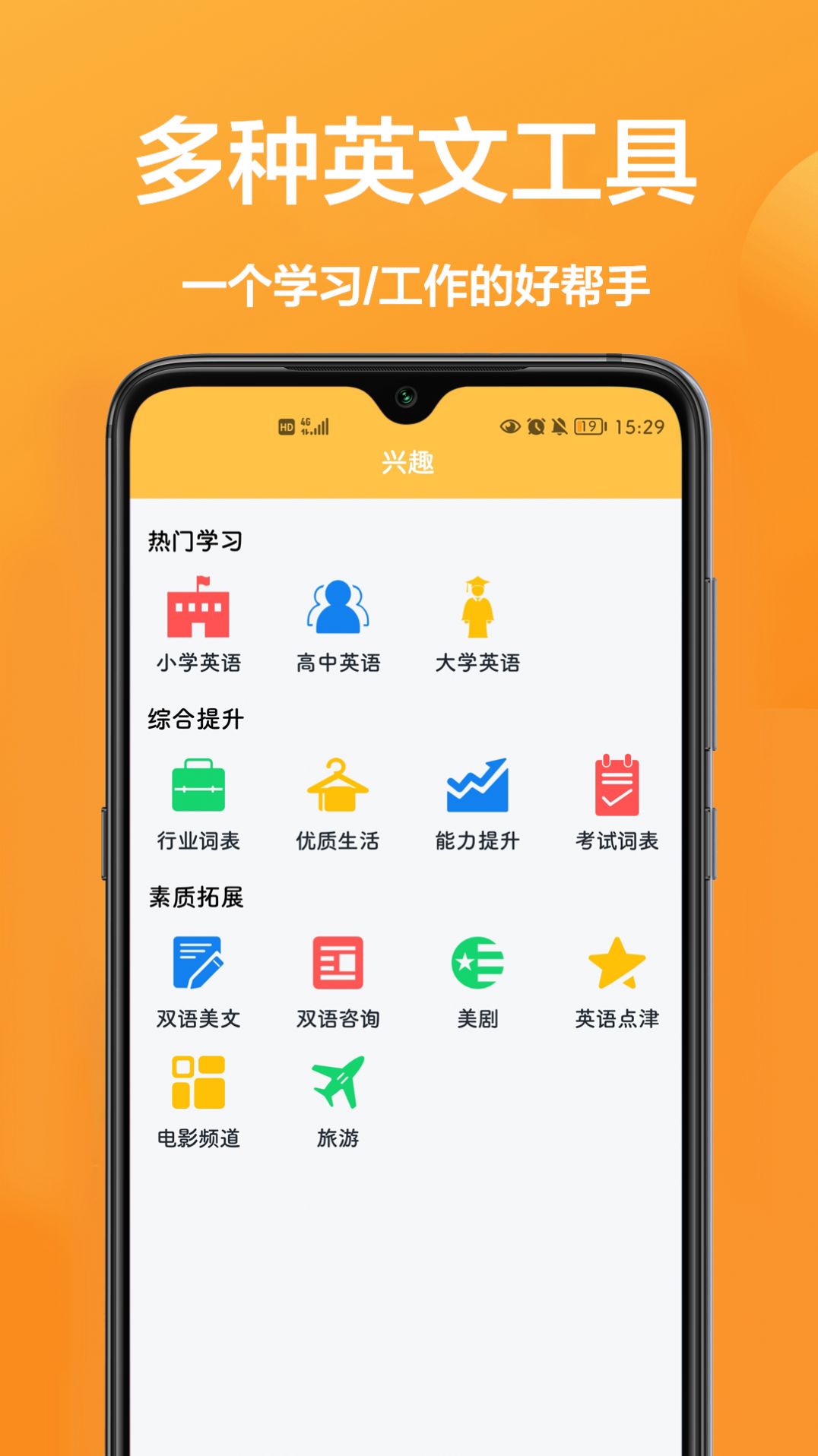 拍照翻译专家app安卓版 v1.0.01