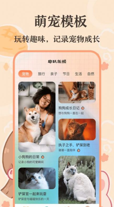 猫语翻译师app安卓版 v3.0.61