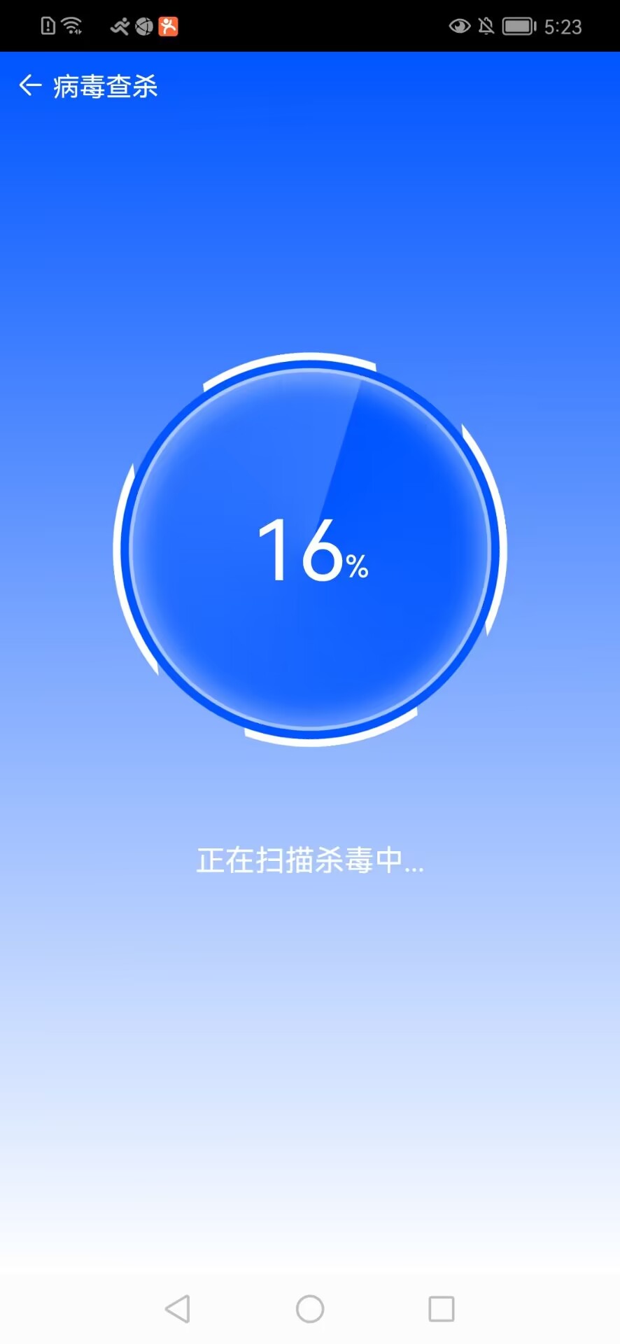 网络护卫队手机清理app免费版 v1.0.01