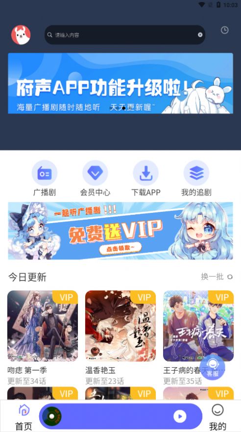 府府听剧app免费最新版 v2.30