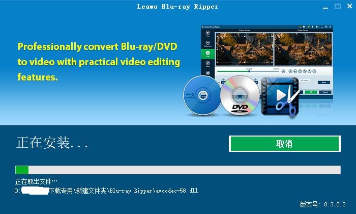 leawo blu-ray ripper破解版截图3