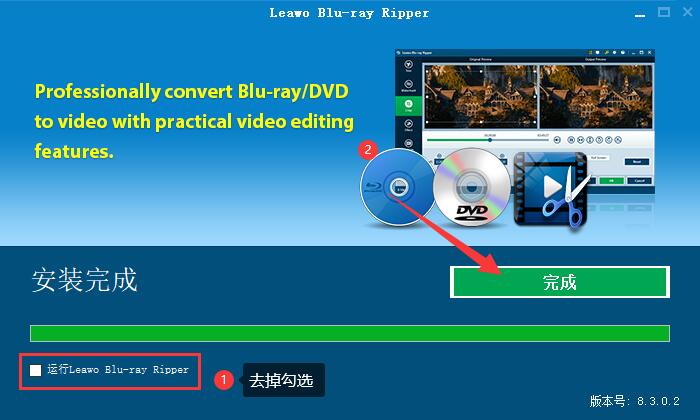 leawo blu-ray ripper破解版截图4