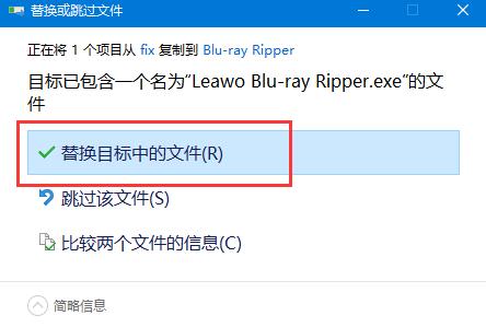 leawo blu-ray ripper破解版截图7