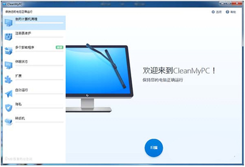 CleanMyPC绿色破解版功能特点