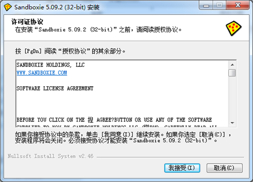 沙盘多开器破解版基本介绍