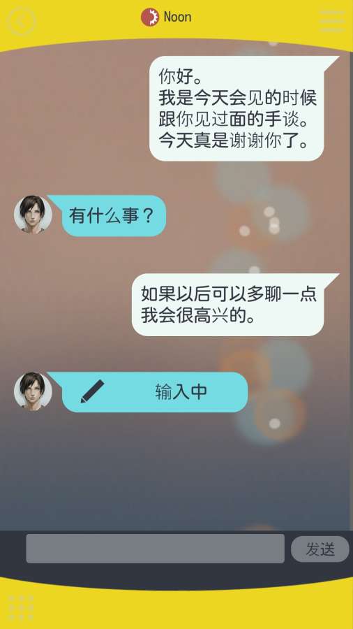 被囚禁于手中的你1