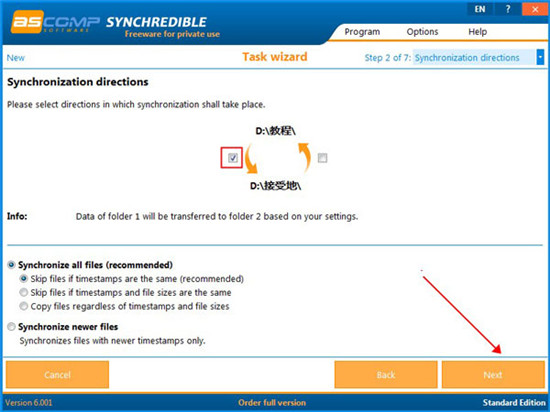 Synchredible专业版 v7.002 破解版1